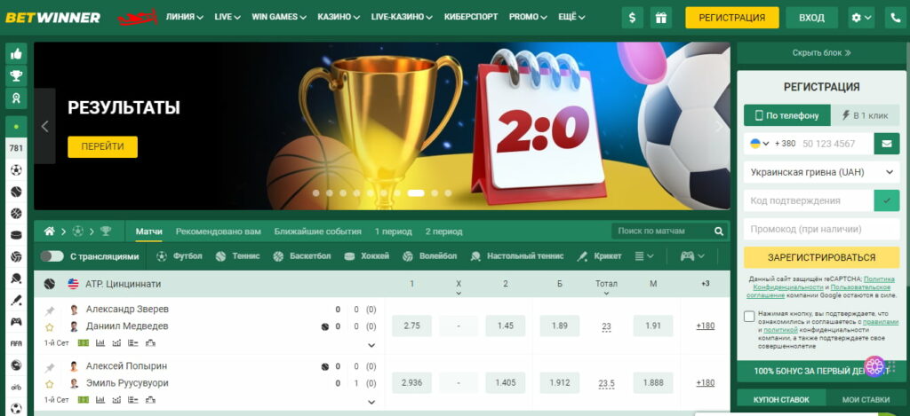 BetWinner Betting Platform Your Ultimate Betting Destination