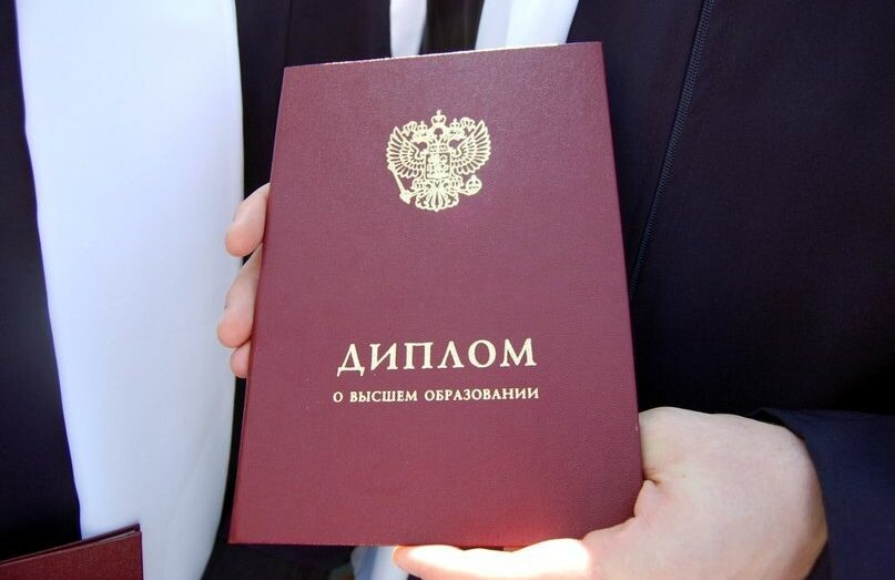 Купить диплом занесенный в реестр уверенность в будущем